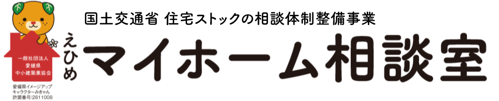 平成28年度国土交通省 消費者の相談体制の整備事業 えひめ住まいの悩み相談室